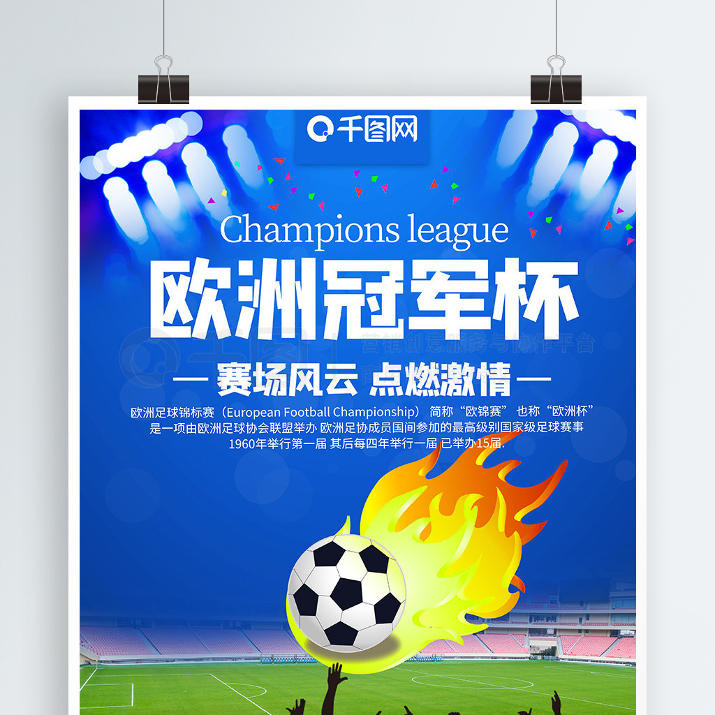次失误